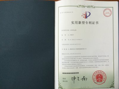 專(zhuān)利證書(shū)