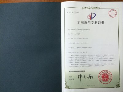 專(zhuān)利證書(shū)