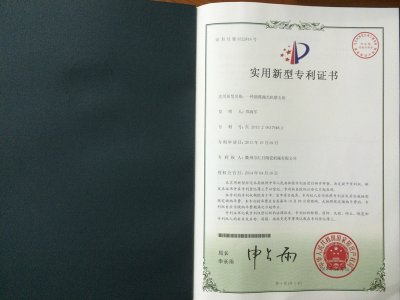 專(zhuān)利證書(shū)