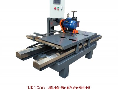 HR-1500手推數(shù)控切割機